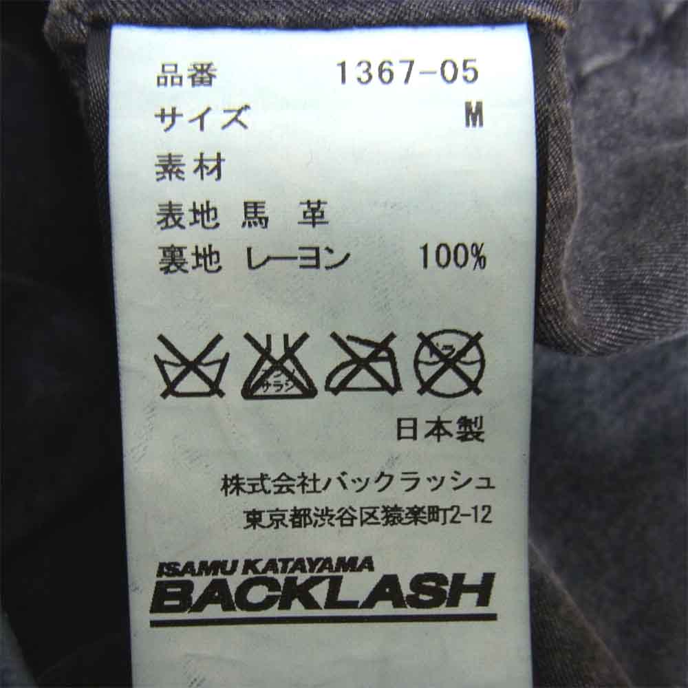 イサムカタヤマ バックラッシュ 1367-05 ジャパンホース フード パーカー レザー ジャケット ブルー系 M【中古】