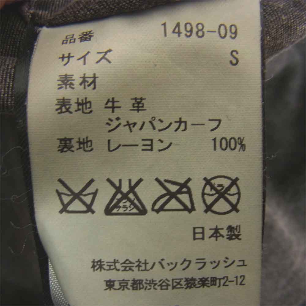 イサムカタヤマ バックラッシュ 1498-09 ジャパンカーフタンニン製品