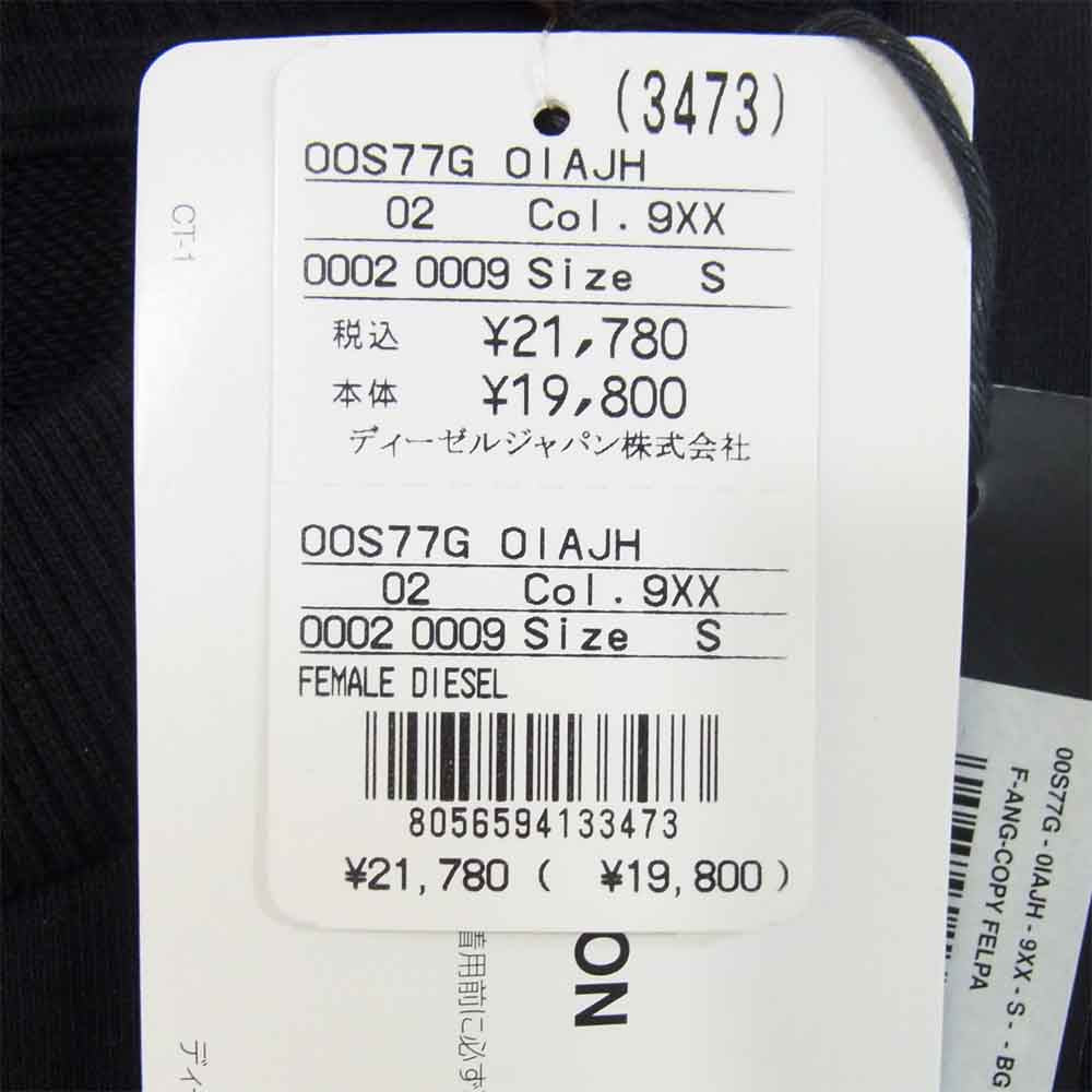 DIESEL ディーゼル 00S77G F-ANG-COPY 0IAJH COPYRIGHT コピーライト ラバープリント スウェット トレーナー ブラック系 S【新古品】【未使用】【中古】