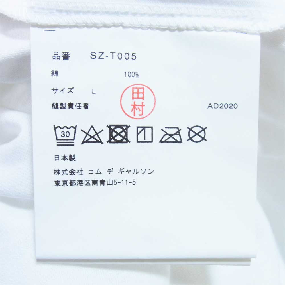 COMME des GARCONS コムデギャルソン SZ-T005-051-2-4  CDG シーディージー ロゴ プリント Tシャツ ホワイト系 L【新古品】【未使用】【中古】