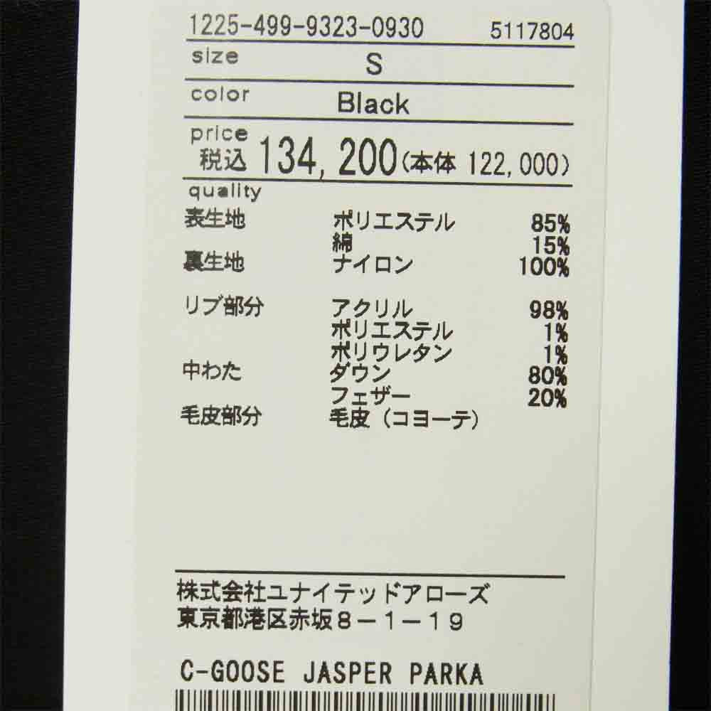 CANADA GOOSE カナダグース 3438JM 国内正規品 サザビーリーグ JASPER PARKA ジャスパー パーカー ダウン ジャケット ブラック系 S【美品】【中古】