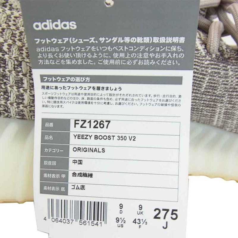 adidas アディダス FZ1267  YEEZY BOOST イージーブースト 350 Ｖ2  ZYON ザイオン スニーカー グレー系 ブラック系【新古品】【未使用】【中古】