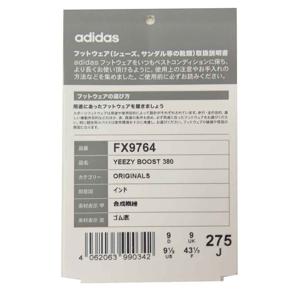 adidas アディダス FX9764 国内正規品 YEEZY BOOST 380 MIST イージーブースト ミスト グレー系 ベージュ系【極上美品】【中古】