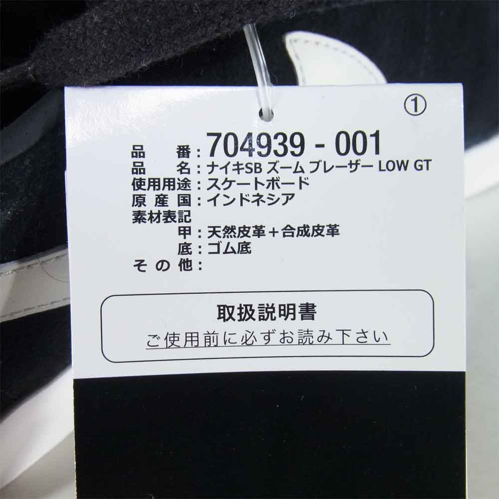 NIKE ナイキ 704939-001 SB BLAZER LOW GT ブレザーローＧＴ スニーカー ブラック系 US10.5【新古品】【未使用】【中古】