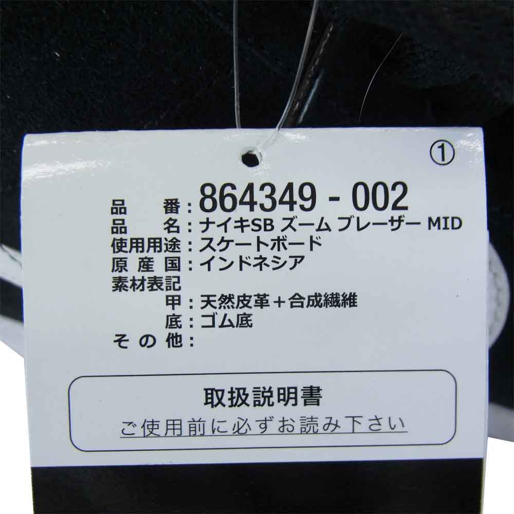 NIKE ナイキ 864349-002 ZOOM BLAZER MID ズーム ブレーザー ミッド スニーカー ブラック系 ホワイト系 28.5cm【新古品】【未使用】【中古】