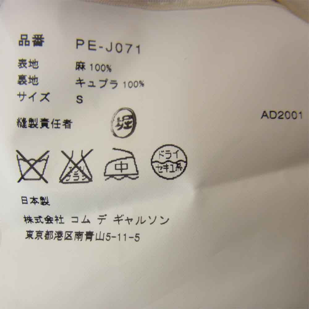 COMME des GARCONS HOMME PLUS コムデギャルソンオムプリュス PE-JO71 AD2001 リネン 4B テーラード ジャケット ベージュ系 S【中古】