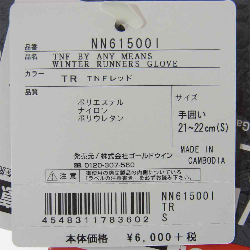 Supreme シュプリーム 15AW   NN61500I × The North Face Winter Runners Glove  レッド系【新古品】【未使用】【中古】