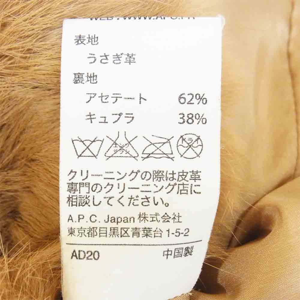 A.P.C. アーペーセー ラビット ファー コート ライトブラウン系 S【中古】