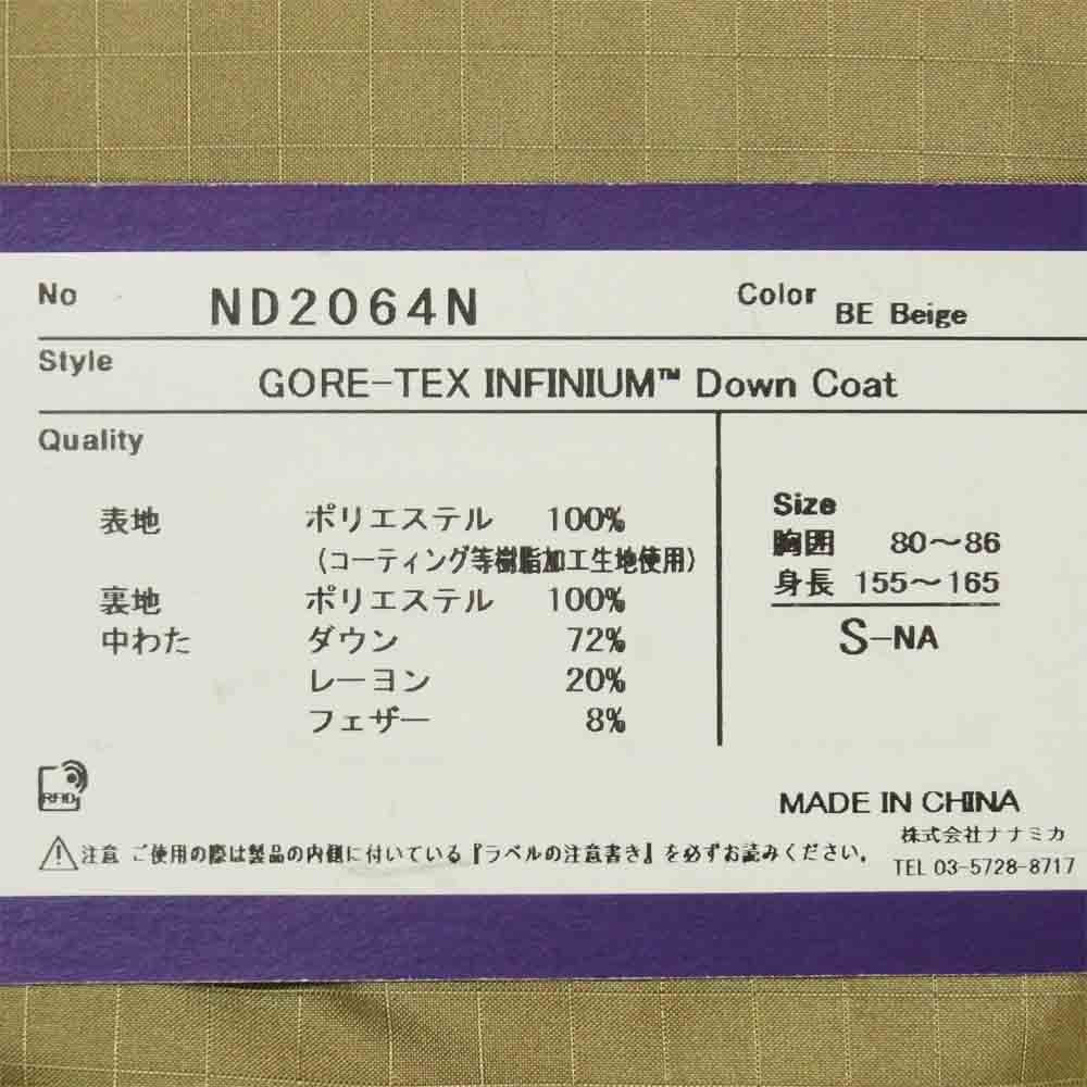 THE NORTH FACE ノースフェイス ND2064N パープルレーベル GORE-TEX INFINIUM Down Coat ゴアテックス ダウンコート モンスター パーカー ベージュ系 S【中古】