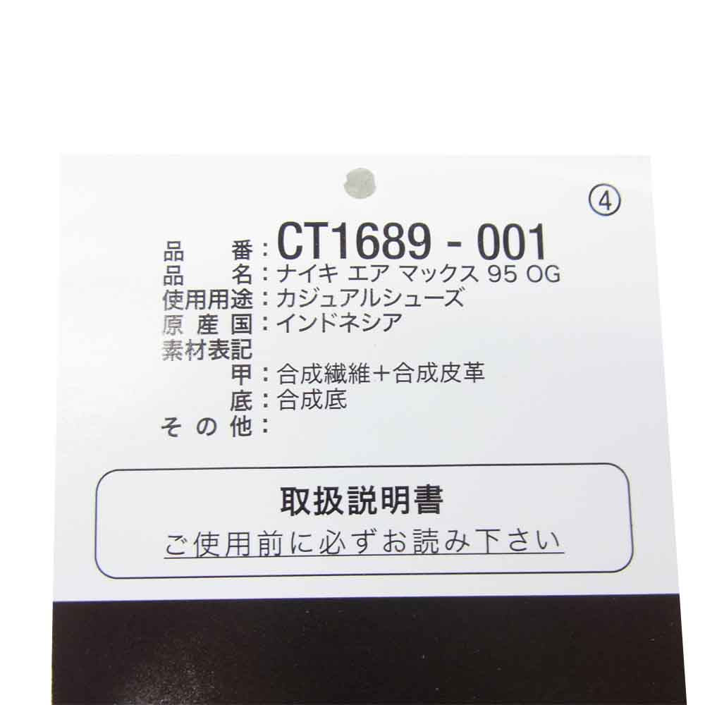 NIKE ナイキ CT1689-001 AIR MAX 95 OG BLACK × NEON YELLOW 27.5cm【極上美品】【中古】