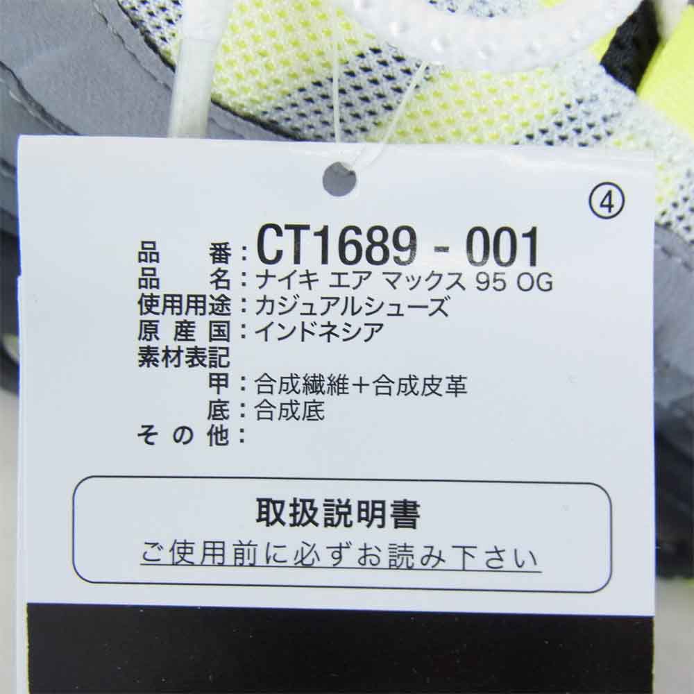NIKE ナイキ CT1689-001 AIR MAX 95 OG エアマックス95 OG グレー系【新古品】【未使用】【中古】