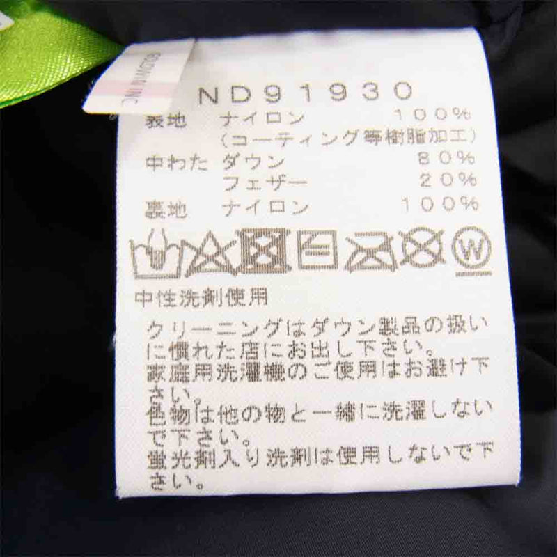 THE NORTH FACE ノースフェイス ND91930 国内正規品 MOUNTAIN DOWN JACKET マウンテンダウンジャケット カーキ系 XS【中古】