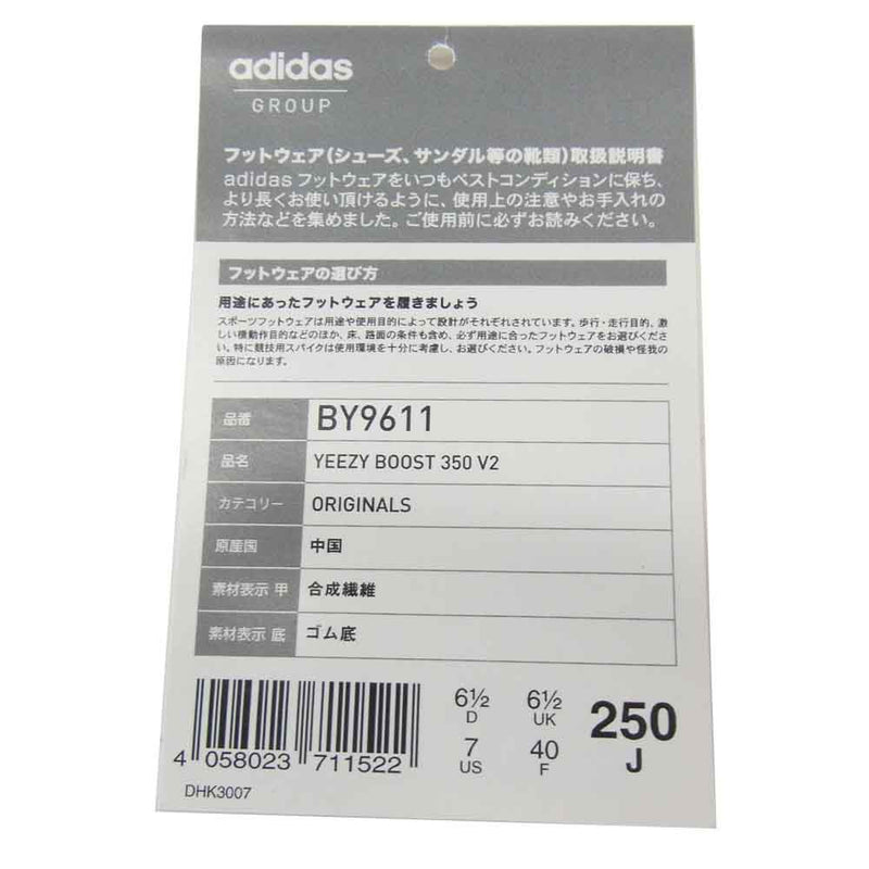 adidas アディダス BY9611 YEEZY BOOST 350 V2 GREEN グリーン ブラック系 25cm【中古】