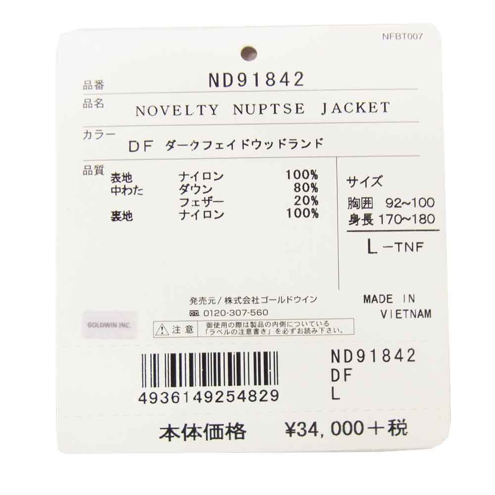 THE NORTH FACE ノースフェイス ND91842 Novelty Nuptse Jacket ノベルティーヌプシジャケット ダークフェイドウッドランド L【新古品】【未使用】【中古】