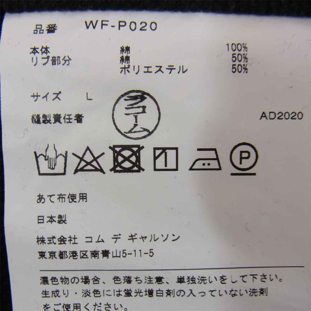 JUNYA WATANABE COMME des GARCONS MAN ジュンヤワタナベコムデギャルソンマン WF-P020 AD2020 綿度詰裏毛 スウェット パンツ ブラック系 L【新古品】【未使用】【中古】