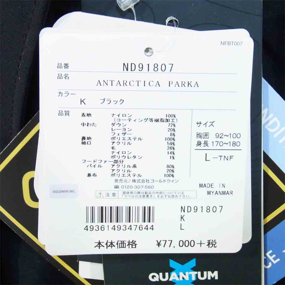 THE NORTH FACE ノースフェイス ND91807 ANTARCTICA PARKA アンタークティカ パーカー ブラック系 L【中古】