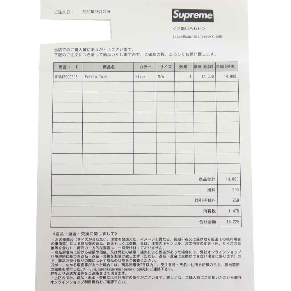 Supreme シュプリーム 20SS raffia tote ラフィア トート バッグ ブラック系 ブラック系【新古品】【未使用】【中古】