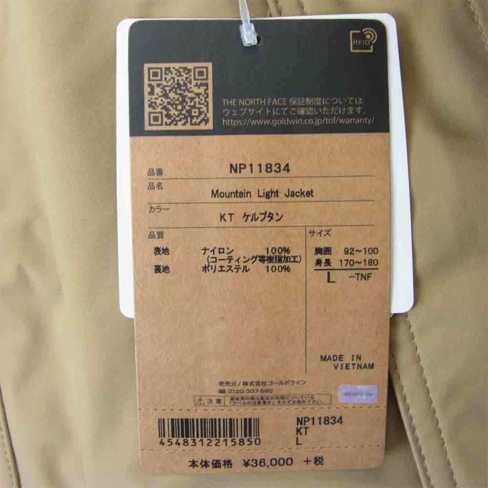 THE NORTH FACE ノースフェイス NP11834 Moutain Light Jacket マウンテン ライト ジャケット KT ケルプタン ケルプタン L【新古品】【未使用】【中古】