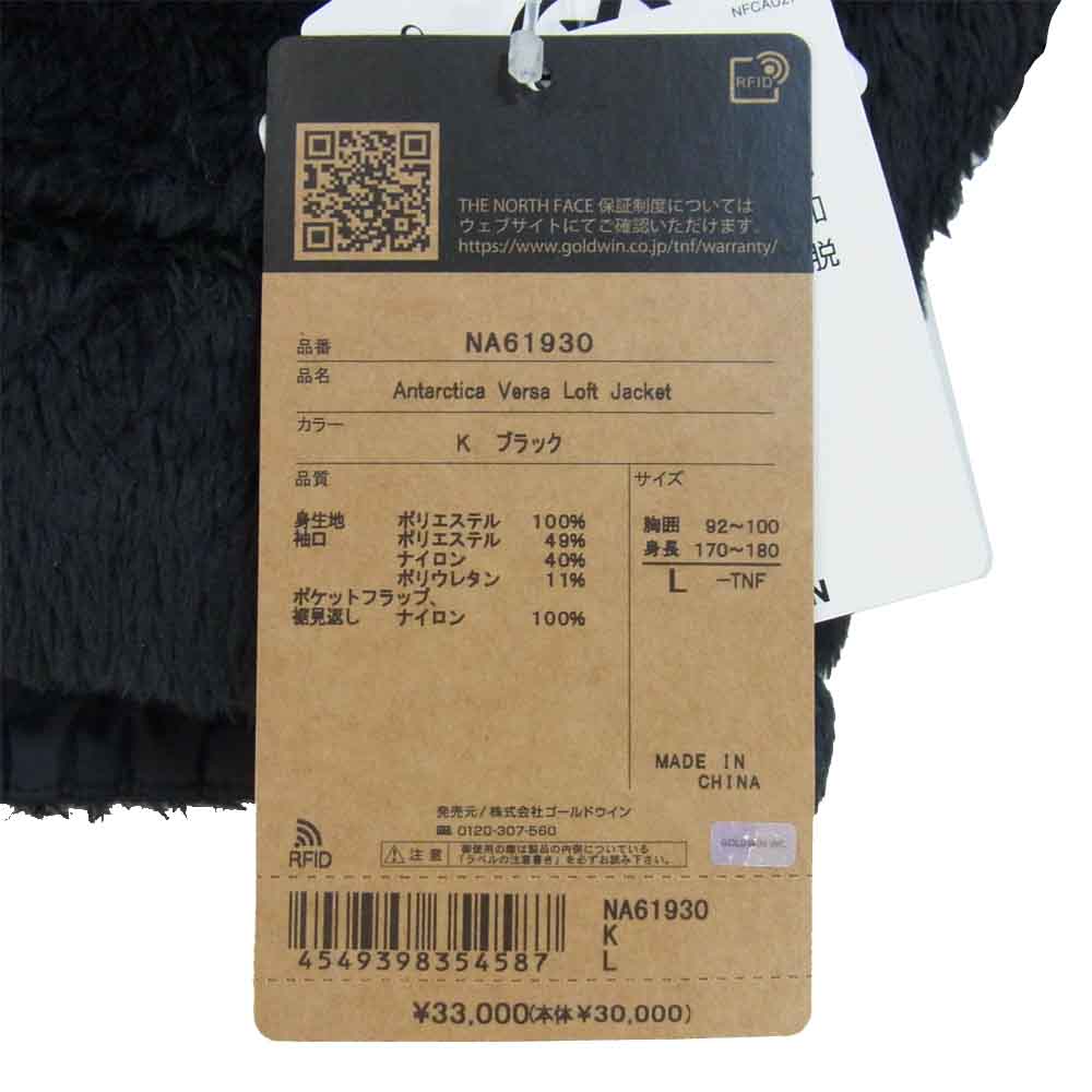 THE NORTH FACE ノースフェイス NA61930 Antarctica Versa Loft Jacket アンタークティカ バーサロフト ジャケット ブラック系 L【新古品】【未使用】【中古】
