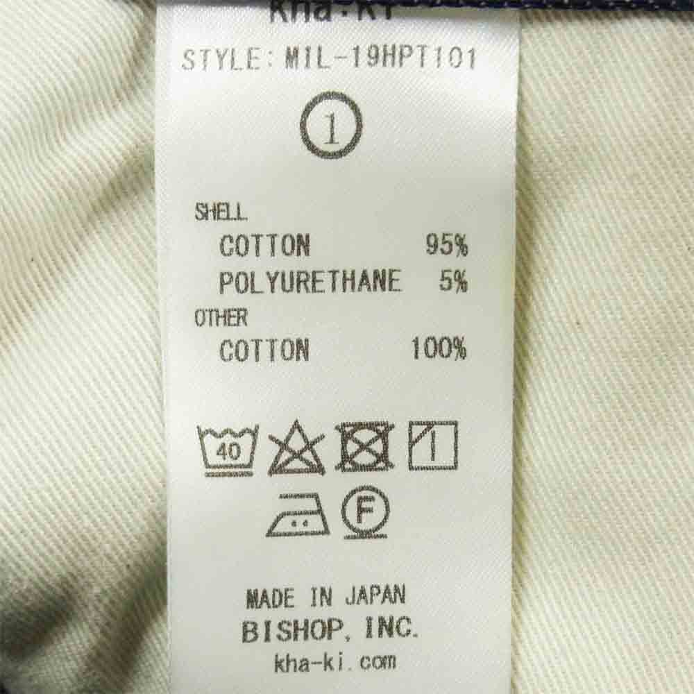 カーキ MIL‐19HPT101 ノンウォッシュ 5ポケット ハイライズ ストレート デニム パンツ インディゴブルー系 1【美品】【中古】