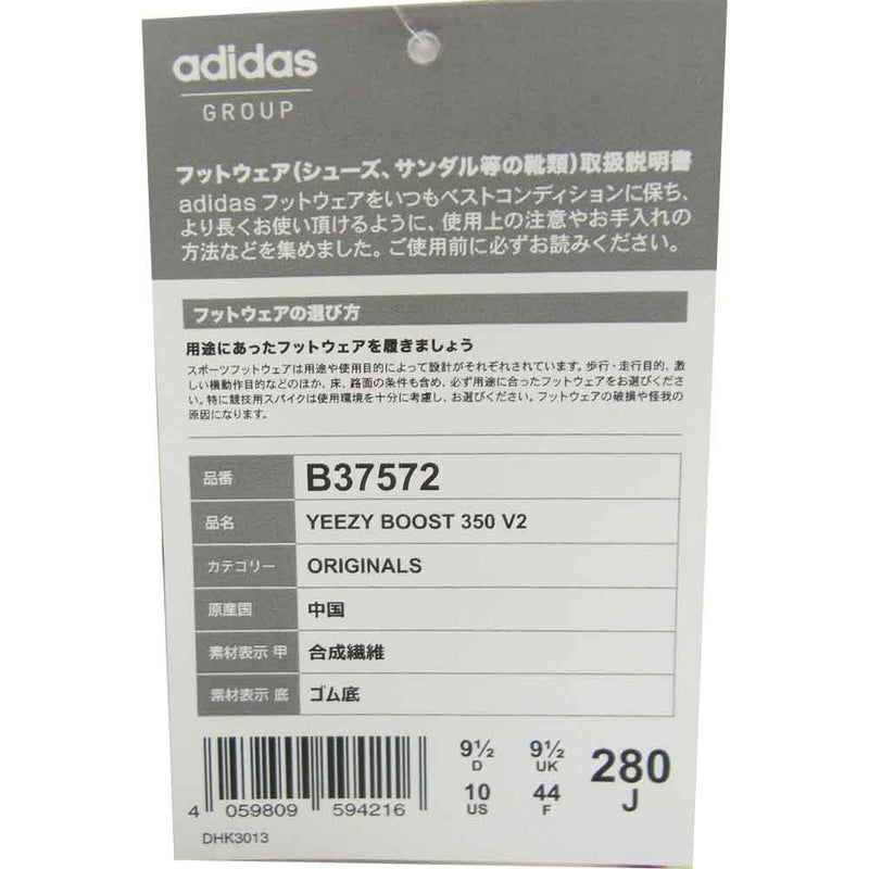 adidas アディダス B37572 YEEZY BOOST 350 V2 SEMIFROZEN イージー ブースト セミフローズン ライトグリーン系 28.0cm【新古品】【未使用】【中古】