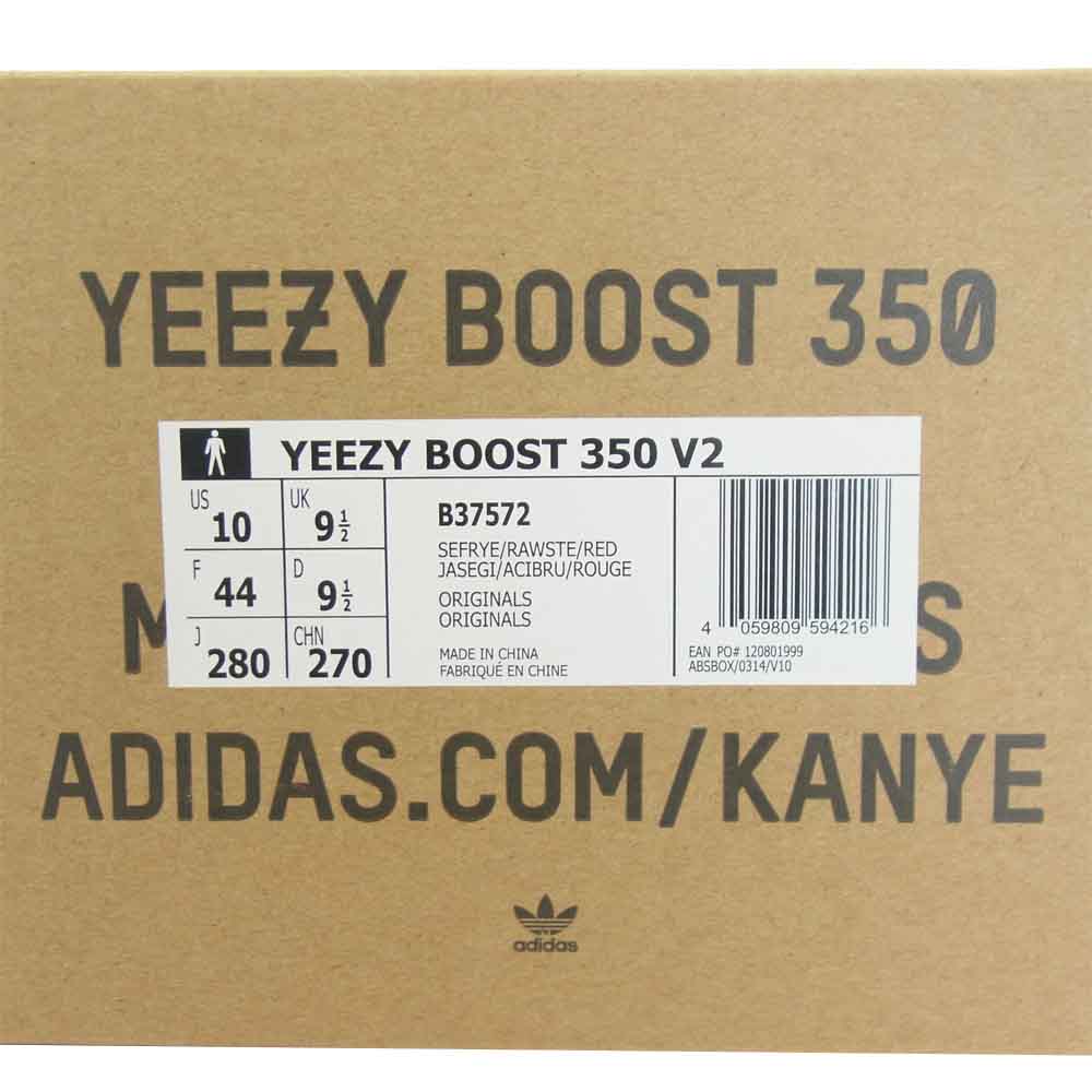 adidas アディダス B37572 YEEZY BOOST 350 V2 SEMIFROZEN イージー ブースト セミフローズン ライトグリーン系 28.0cm【新古品】【未使用】【中古】