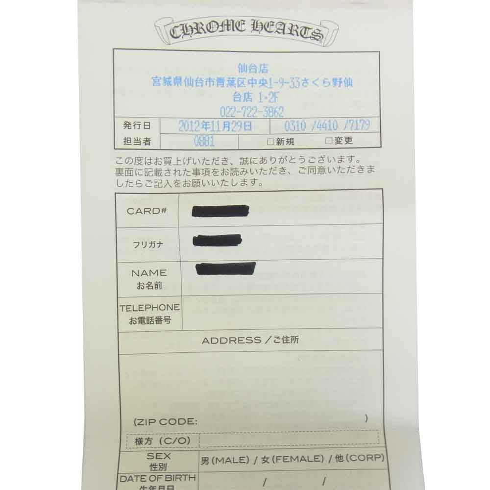 CHROME HEARTS クロムハーツ（原本有） キーパー リング シルバー系【中古】