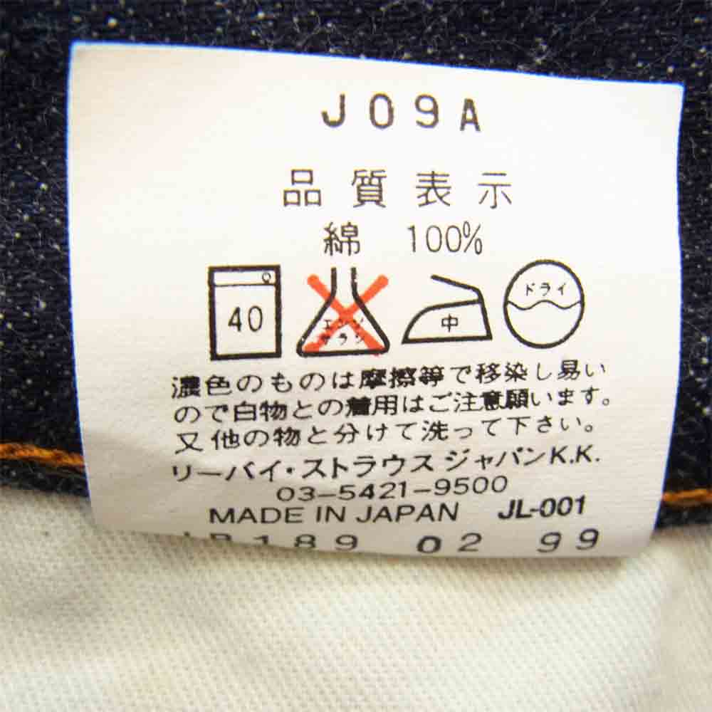 Levi's リーバイス 未使用 デッドストック 日本製 502-XX01 デニム パンツ インディゴブルー系 31【極上美品】【中古】