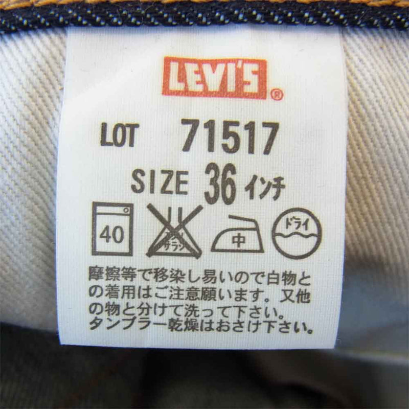 Levi's リーバイス 71517-0204 未使用 デッドストック 日本製 LVC 517 ブーツカット デニム パンツ インディゴブルー系 36【極上美品】【中古】