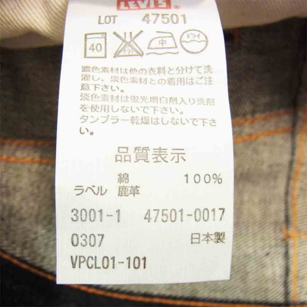 Levi's リーバイス 47501-0017 未使用 デッドストック 日本製 LVC 1947年復刻 501XX リジッド デニム パンツ インディゴブルー系 30【極上美品】【中古】