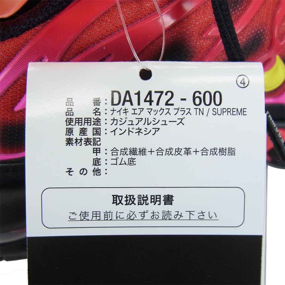 Supreme シュプリーム × ナイキ NIKE 20AW DA1472 600 Air Max Plus エア マックス プラス  レッド系 31cm【新古品】【未使用】【中古】