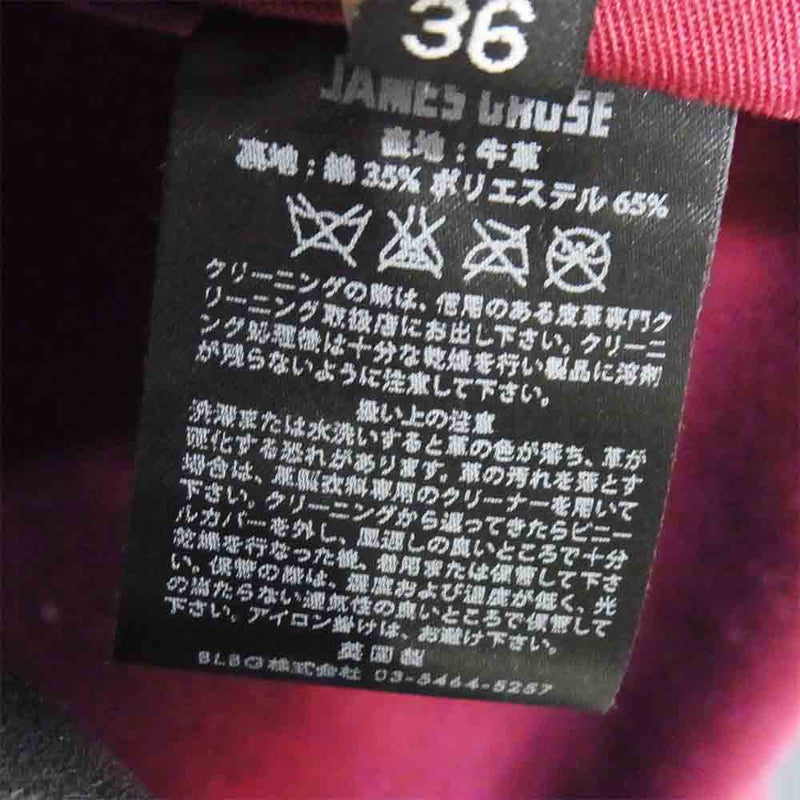 ジェームスグロース 英国製 マニラ 牛革 カウハイド レザー ダブルライダース ジャケット ブラック系 36【美品】【中古】