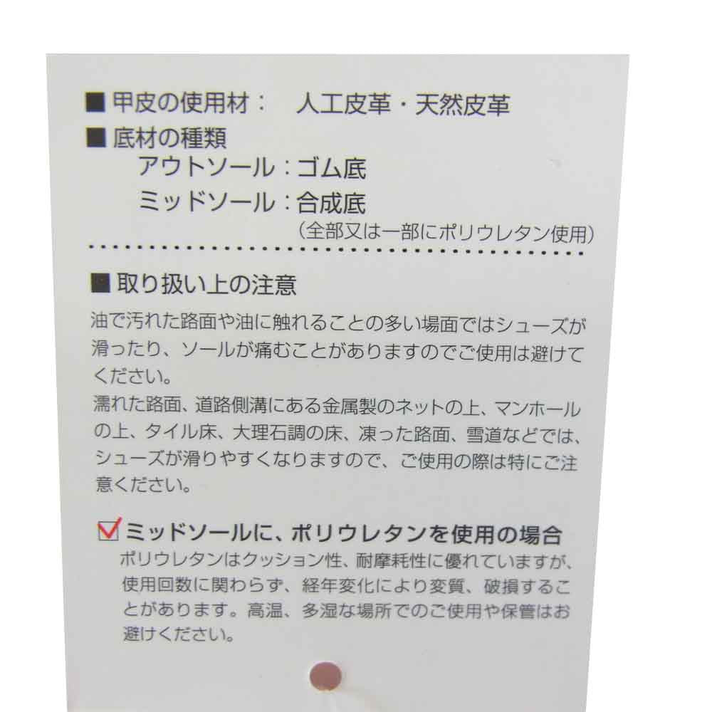 NEW BALANCE ニューバランス  M1500 TN 英国製 レザー スニーカー ブラウン系 26cm【新古品】【未使用】【中古】