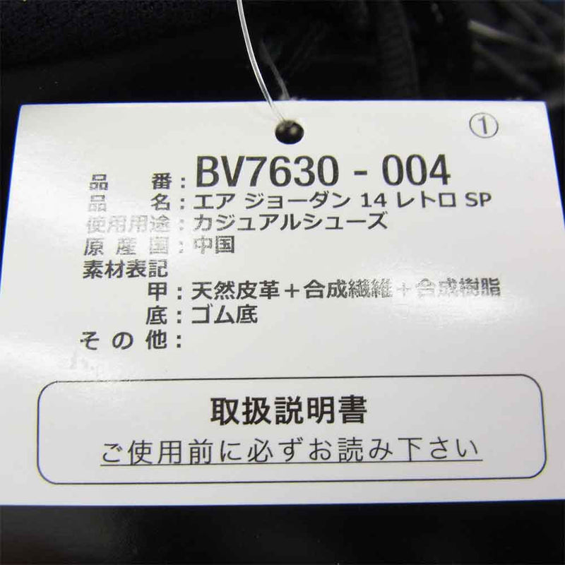 Supreme シュプリーム BV7630－004 × NIKE ナイキ AIR JORDAN 14 RETRO レトロ スニーカー ブラック系 28.5cm【新古品】【未使用】【中古】