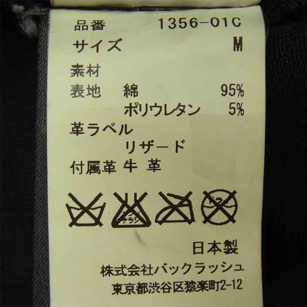イサムカタヤマ バックラッシュ 1356-01C クラッシュ ストレッチ パンツ ボタンフライ ブラウン系 M【中古】