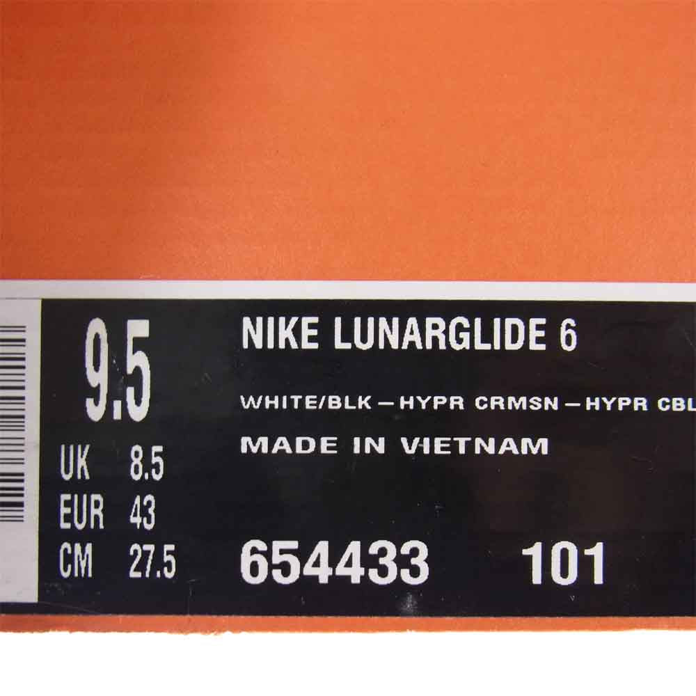 NIKE ナイキ 654433-101 LUNARGLIDE 6 ルナグライド ホワイト系 27.5cm【極上美品】【中古】