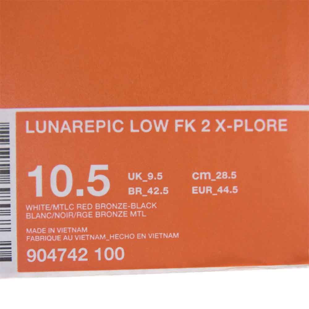 NIKE ナイキ 904742-100 Lunarepic Low FK 2 X-Plore ルナエピック フライニット ホワイト系 28.5cm【新古品】【未使用】【中古】