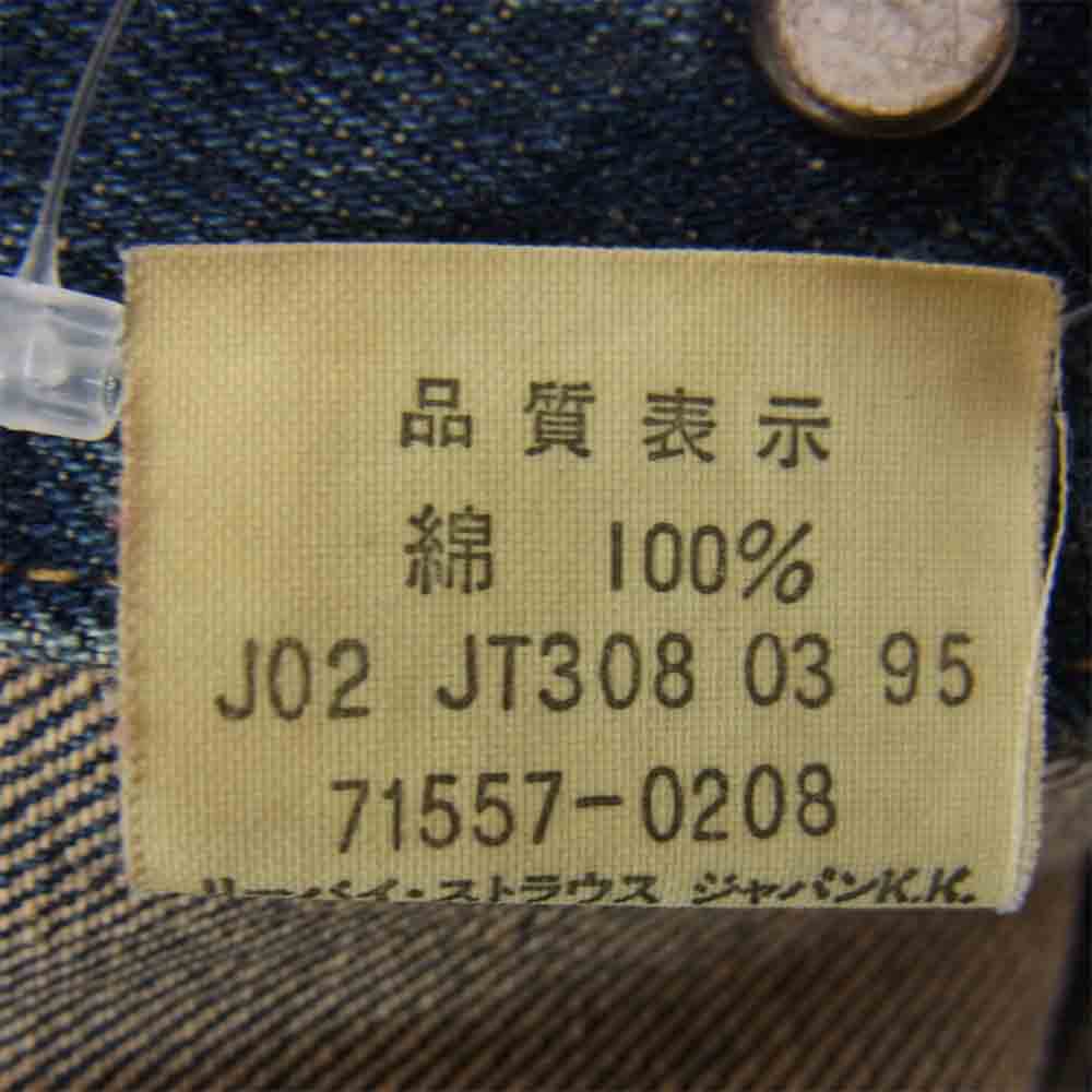 Levi's リーバイス 71557-0208 Gジャン 日本製 復刻 ビックE 3rd 36 インディゴブルー系 36【中古】