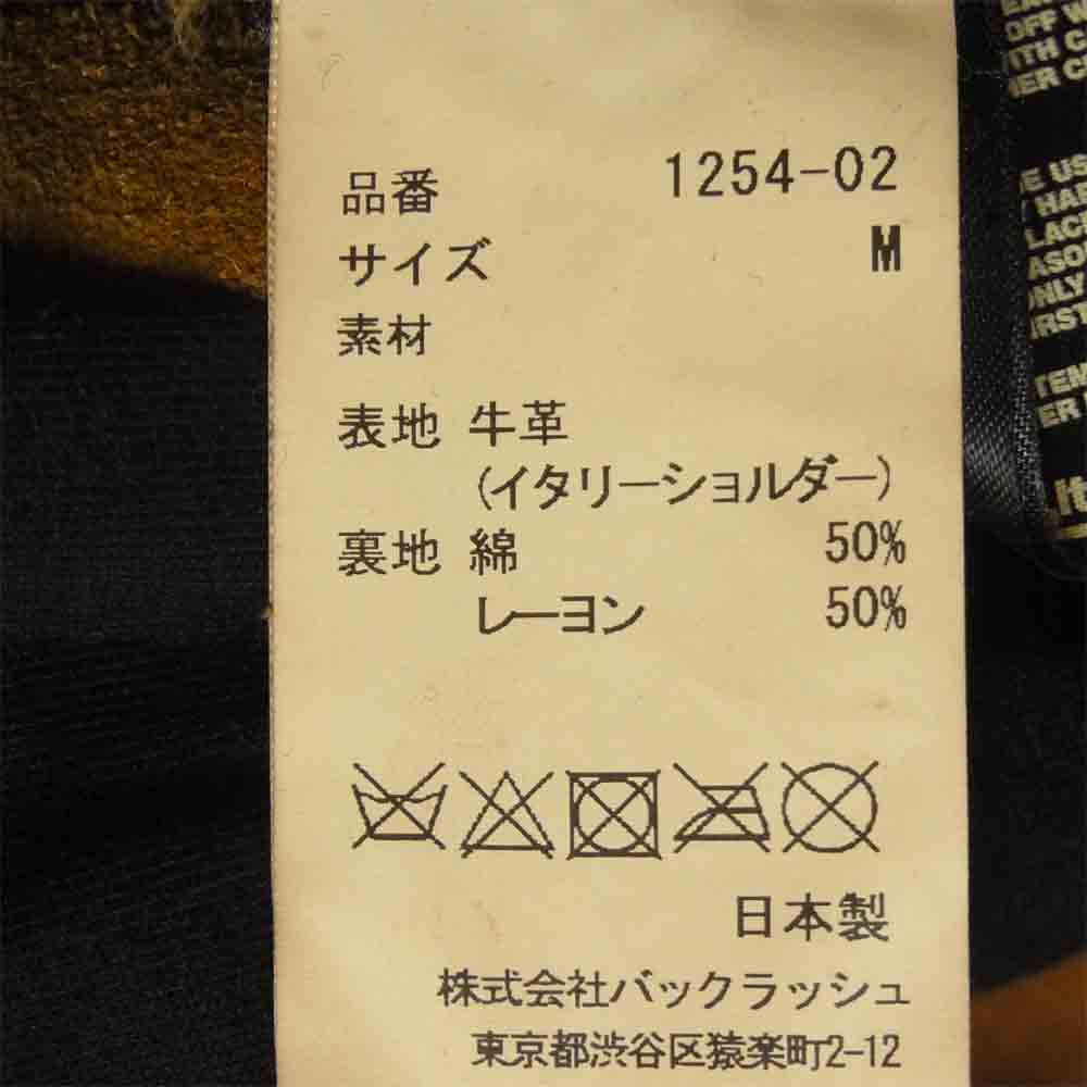 バックラッシュ 1254-02 イタリアンショルダー 製品染め ダブルライダース ジャケット ブラウン系 M【中古】