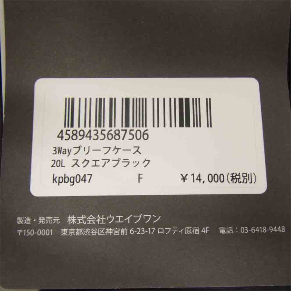 カペルミュール 4589435687506 3 way ブリーフ ケース 20L ブラック系 20L【新古品】【未使用】【中古】