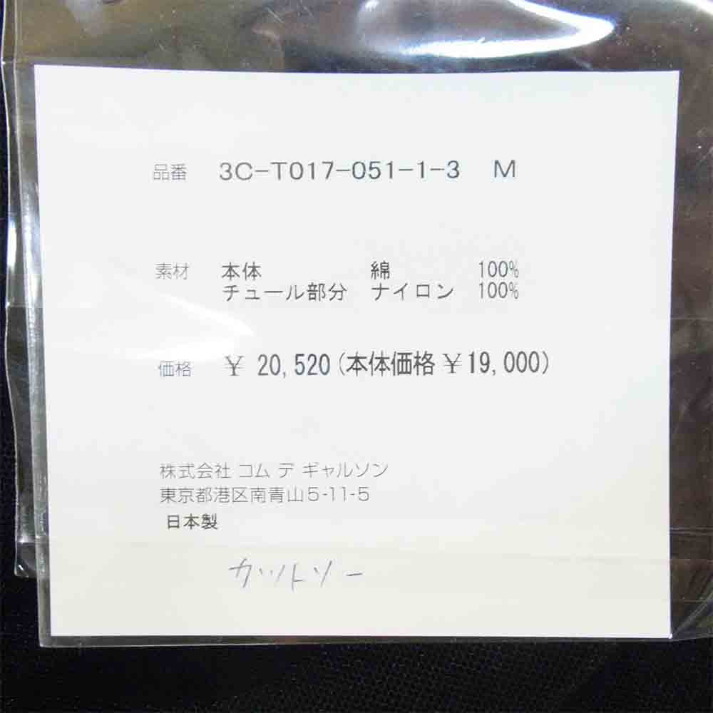 ノワール ケイニノミヤ COMME DES GARCONS コムデギャルソン AD2017 チュール レイヤード カットソー ブラック系 M【美品】【中古】