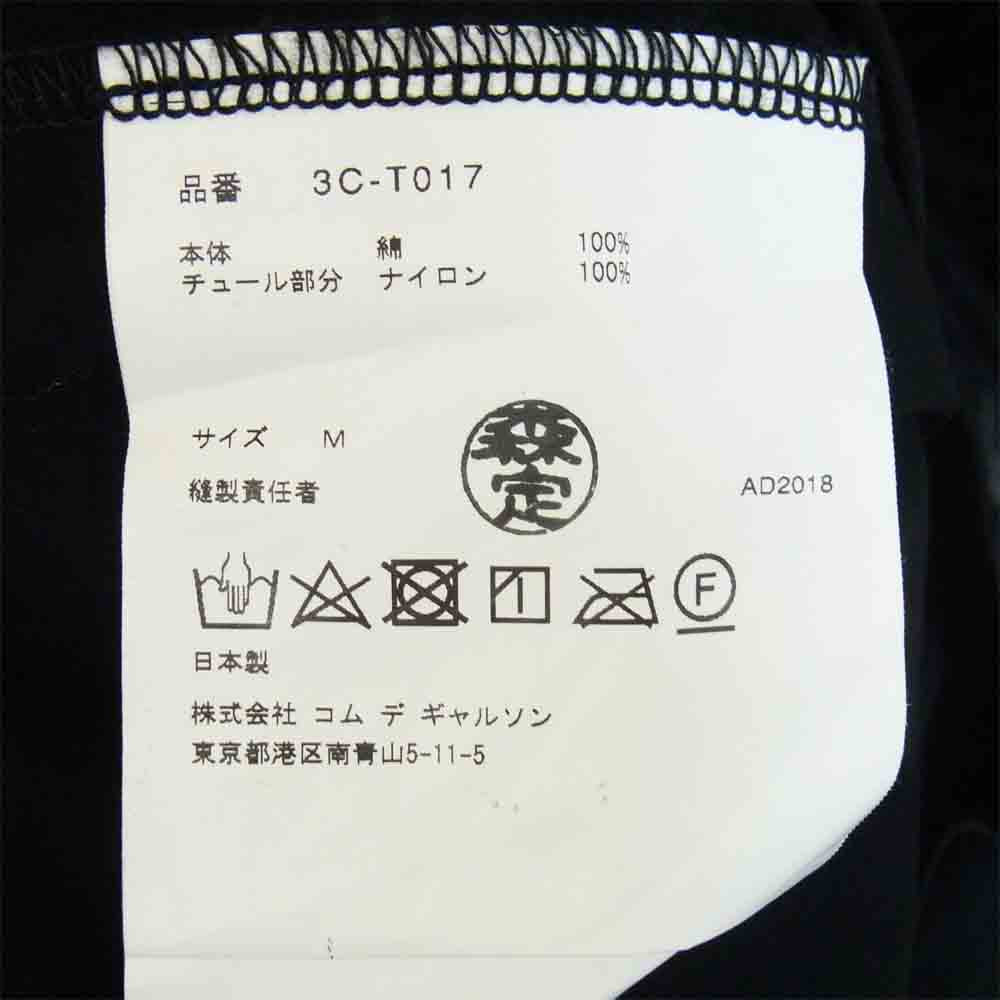 ノワール ケイニノミヤ COMME DES GARCONS コムデギャルソン AD2017 チュール レイヤード カットソー ブラック系 M【美品】【中古】