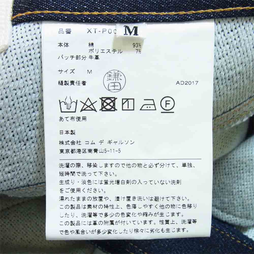 JUNYA WATANABE COMME des GARCONS ジュンヤワタナベコムデギャルソン denim AD2017 レディース デニム サルエル パンツ インディゴブルー系 M【美品】【中古】