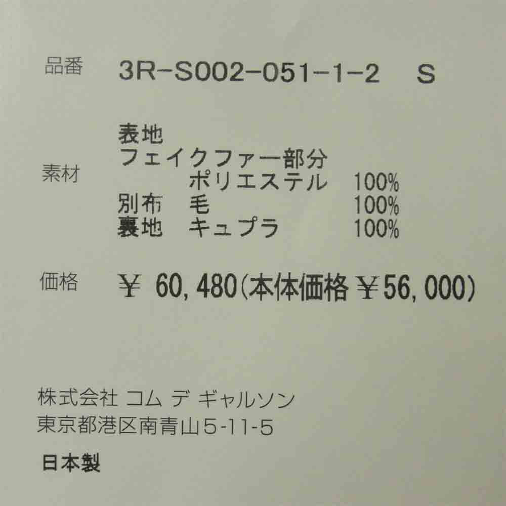 ノワール ケイニノミヤ 3R-S002 AD2017 フェイクファー 切替 キュロット スカート パンツ ブラック系 S【美品】【中古】