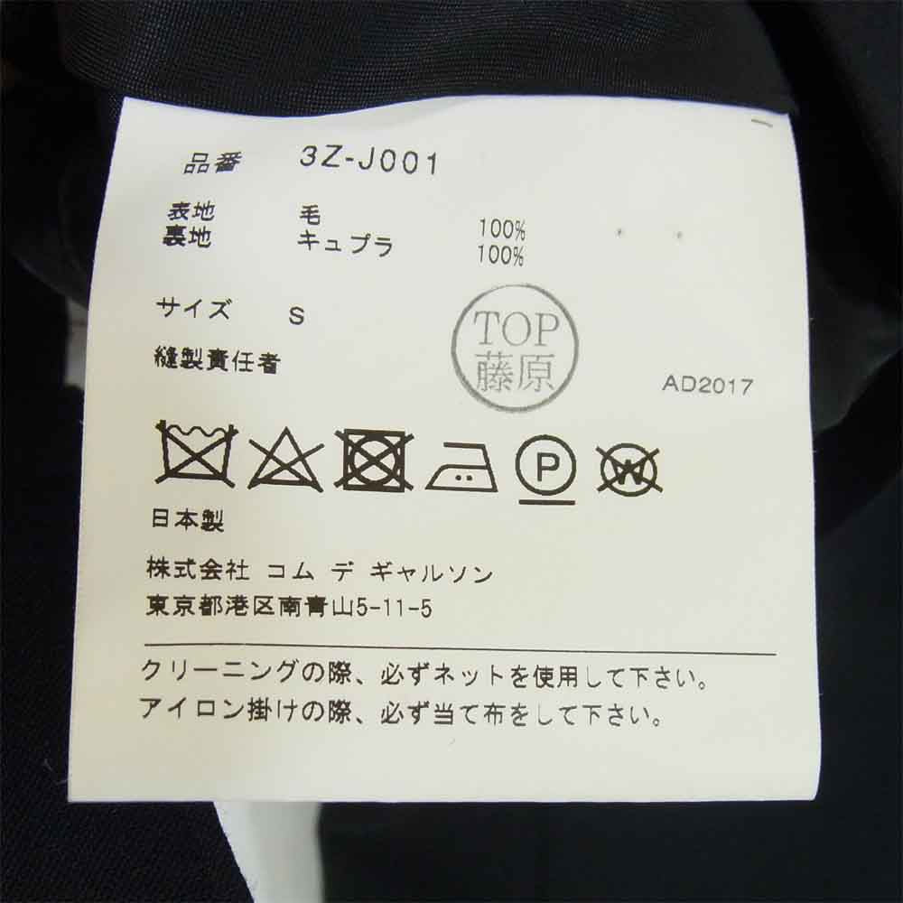 ノワール ケイニノミヤ COMME DES GARCONS コムデギャルソン AD2017 ベルテッド ボレロ ジャケット ブラック系 S【美品】【中古】