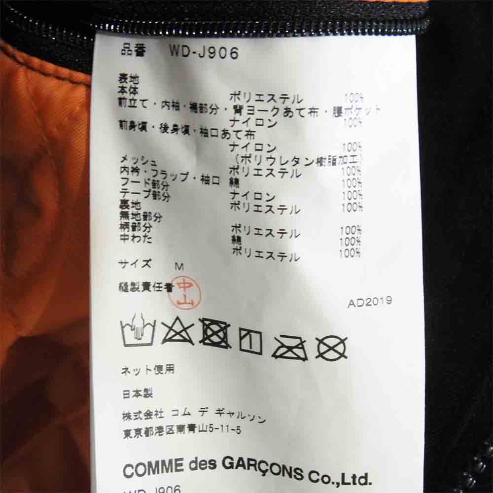 JUNYA WATANABE COMME des GARCONS MAN ジュンヤワタナベコムデギャルソンマン eye × ノースフェイス バッグ カスタマイズ コート ジャケット ブラック系 M【美品】【中古】