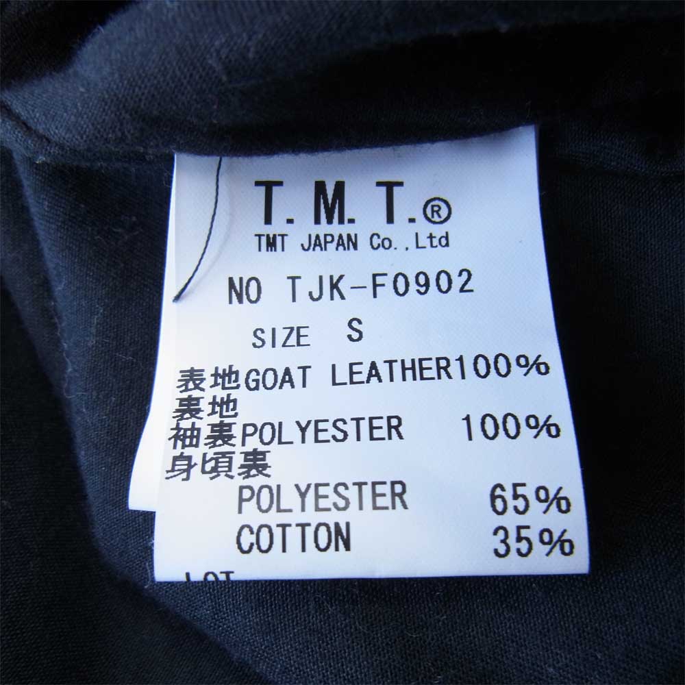 TMT ティーエムティー TJK-F0902 GOAT LEATHER JACKET ゴート スキン レザー ダブル ライダース ジャケット ブラウン系 S【中古】