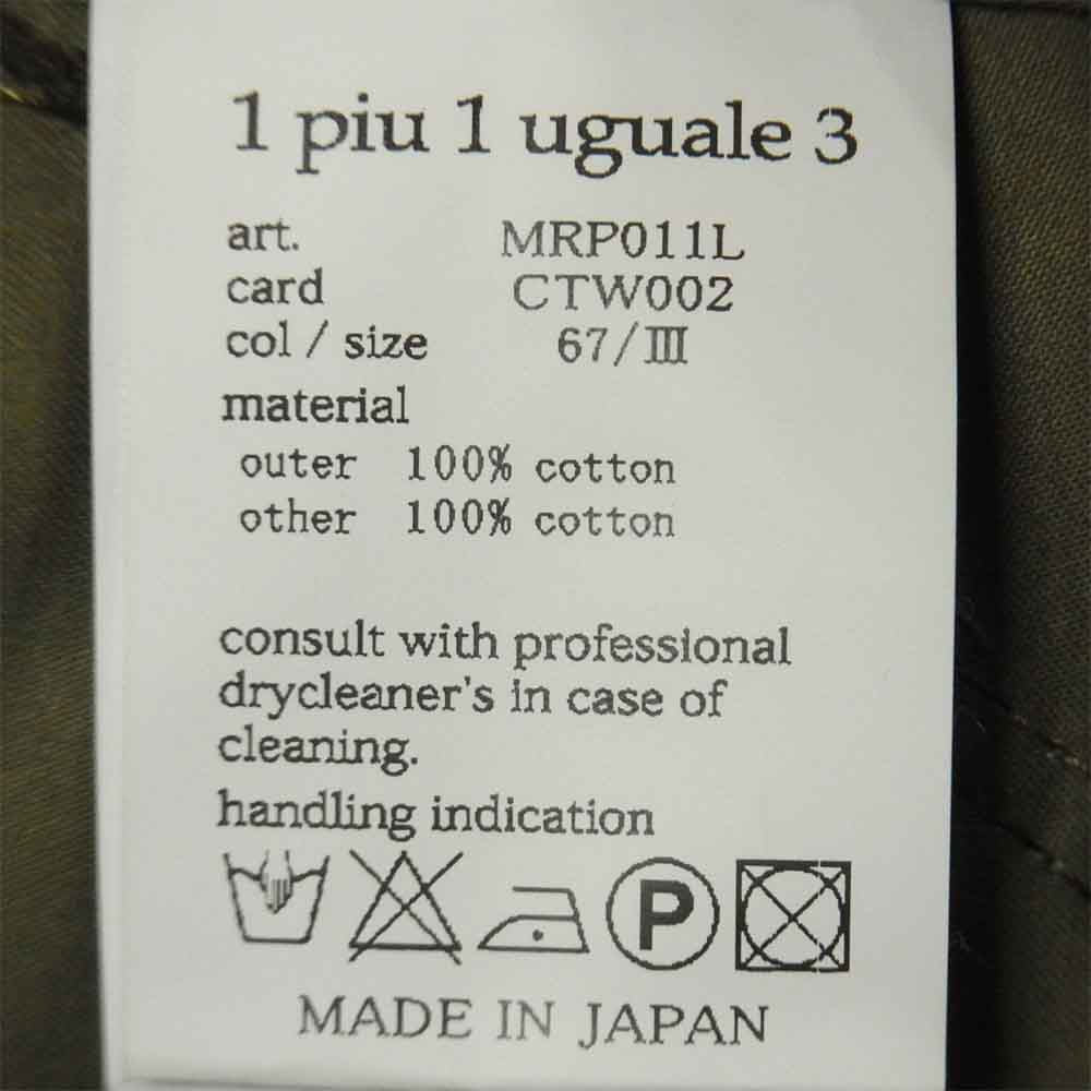 ウノピュウノウグァーレトレ LIBERTINE リバティーン 迷彩 カモフラ パンツ カーキ系 3【中古】