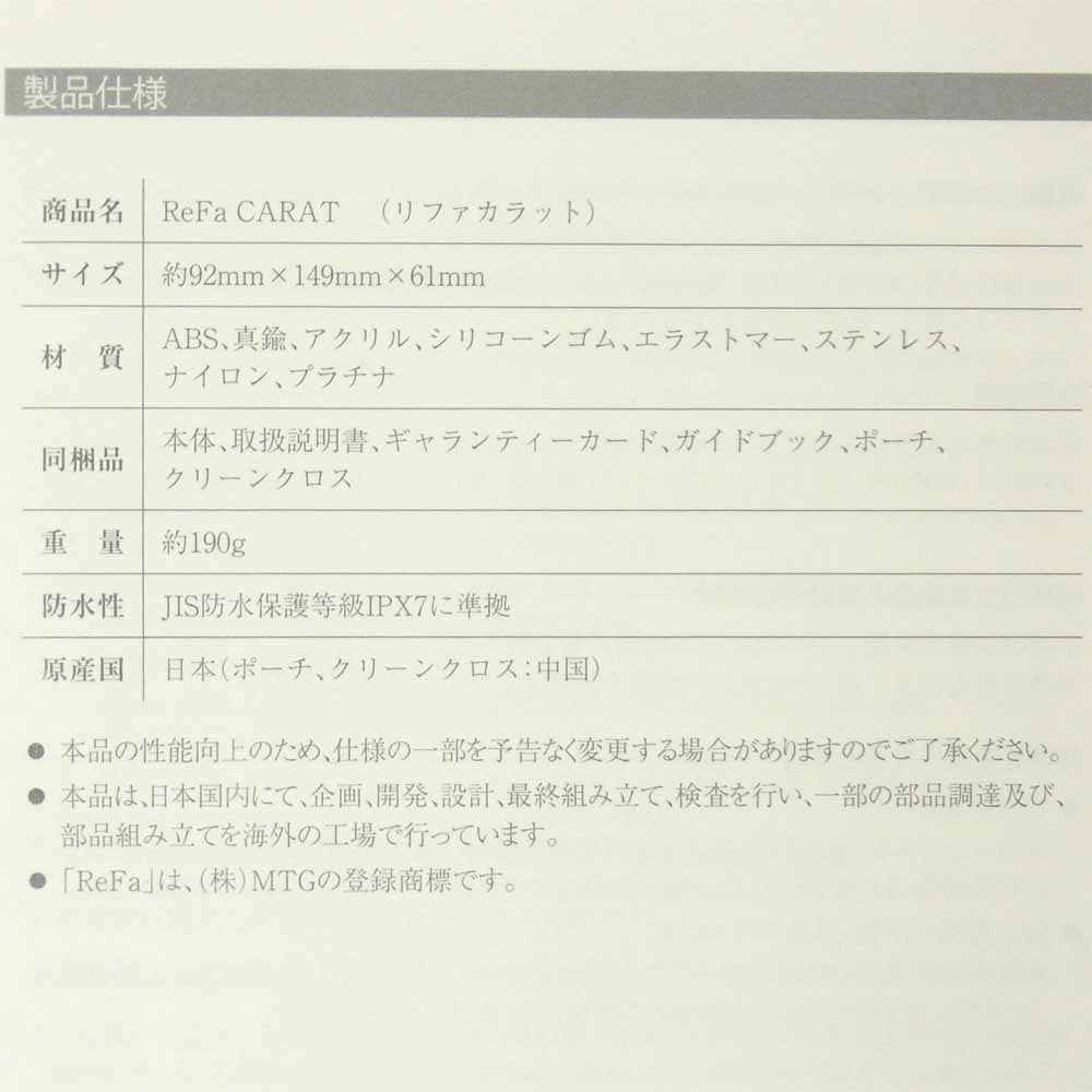 エムティージー PEC-L1706 ReFa CARAT リファ カラット 美顔 ローラー シルバー系【中古】