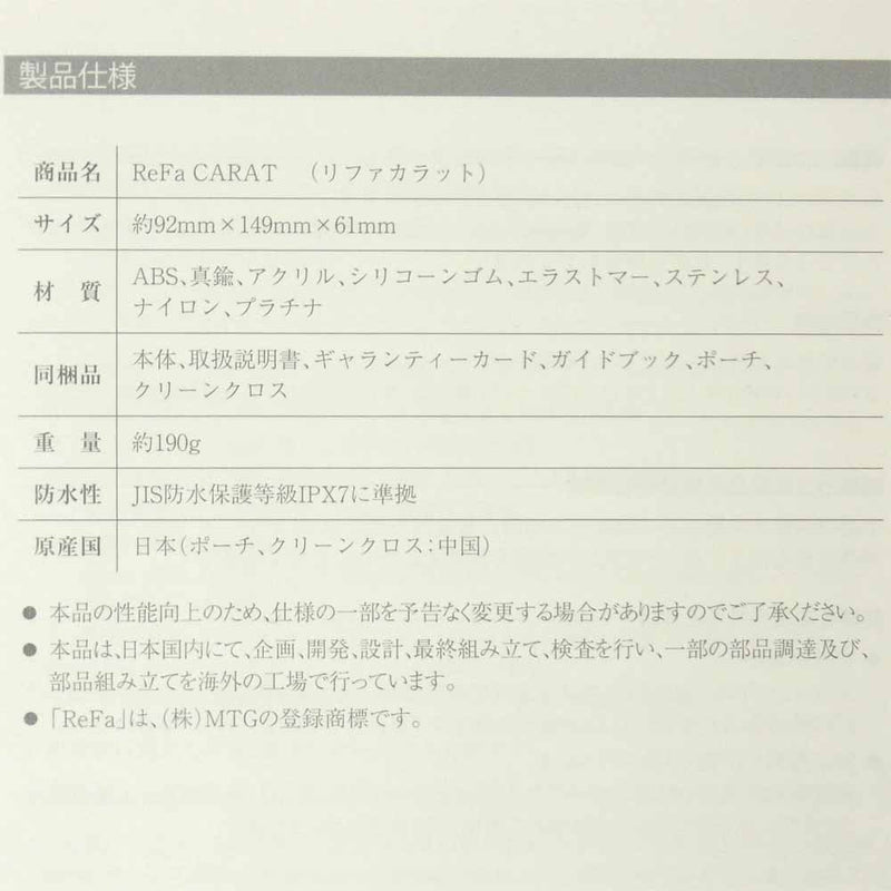 エムティージー PEC-L1706 ReFa CARAT リファ カラット 美顔 ローラー シルバー系【中古】